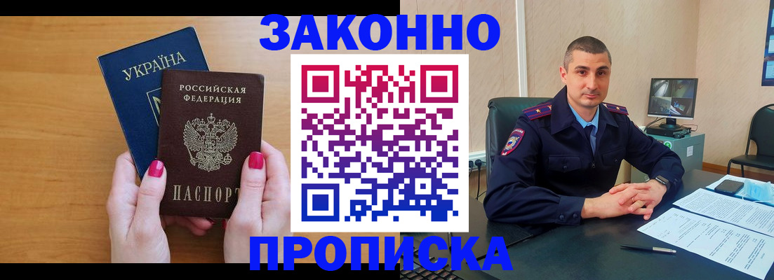 временная регистрация купить в Охе