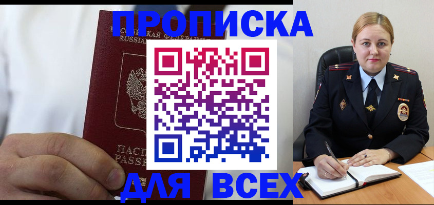 где прописаться в Охе